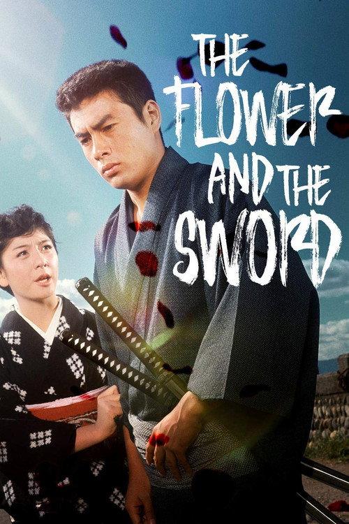 The Flower and the Sword 1964 official movie poster