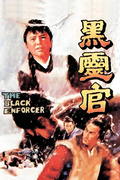 The Black Enforcer 1972 official movie poster