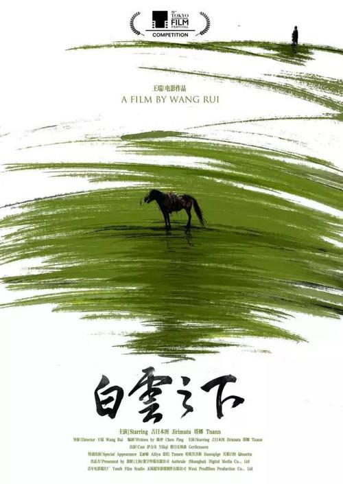 Chaogtu with Sarula 2020 official movie poster