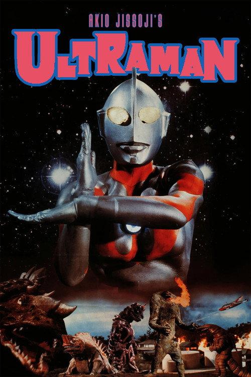 Akio Jissoji's Ultraman 1979 official movie poster