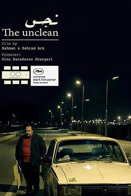 The Unclean 2015 official movie poster