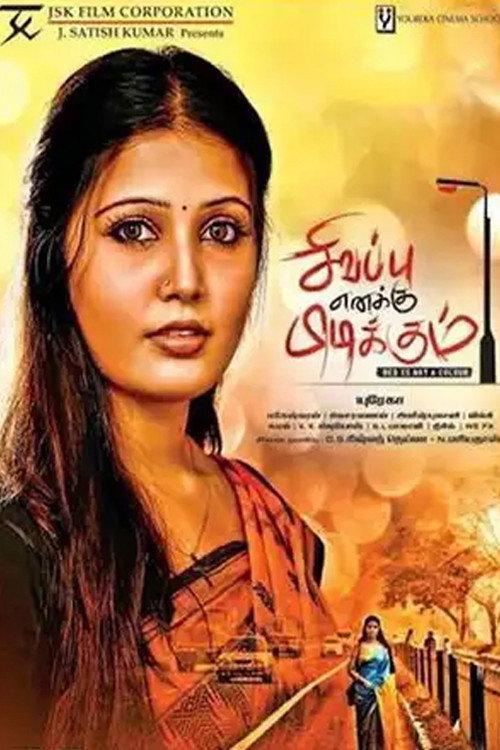 Sivappu Enakku Pidikkum 2016 official movie poster