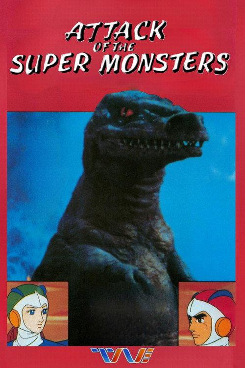 Attack of the Super Monsters 1983 official movie poster
