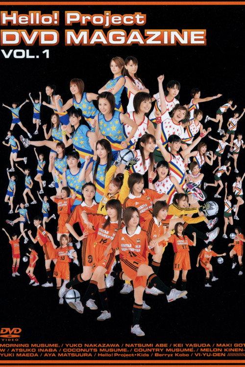 Hello! Project DVD Magazine Vol.1 2004 official movie poster