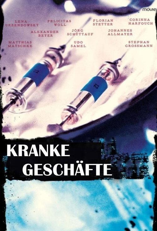 Kranke Geschäfte 2019 official movie poster