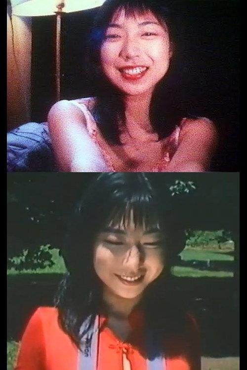 Rhapsody of a maiden in love 1997 official movie poster