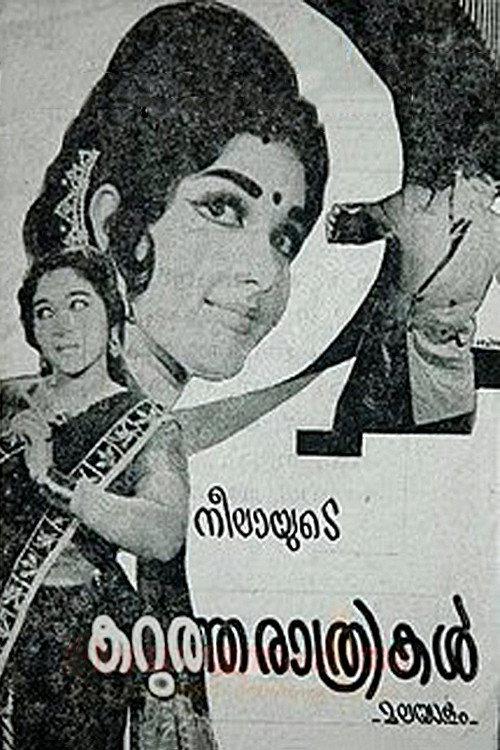 Karutha Rathrikal 1967 official movie poster