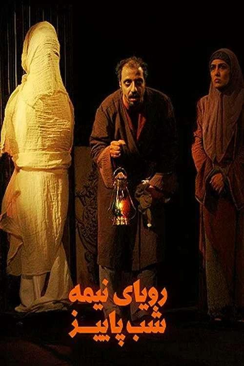 Dream of Midnight Autumn 2008 official movie poster