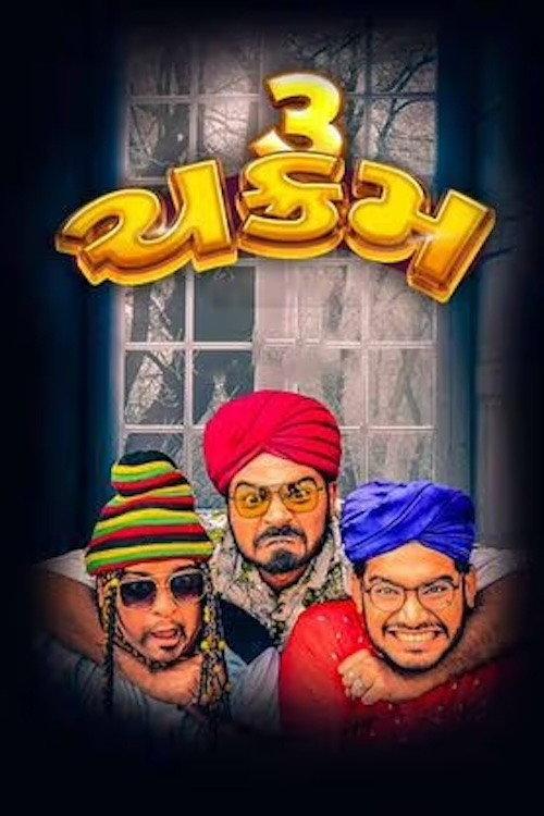 3 Chakkram 2023 official movie poster