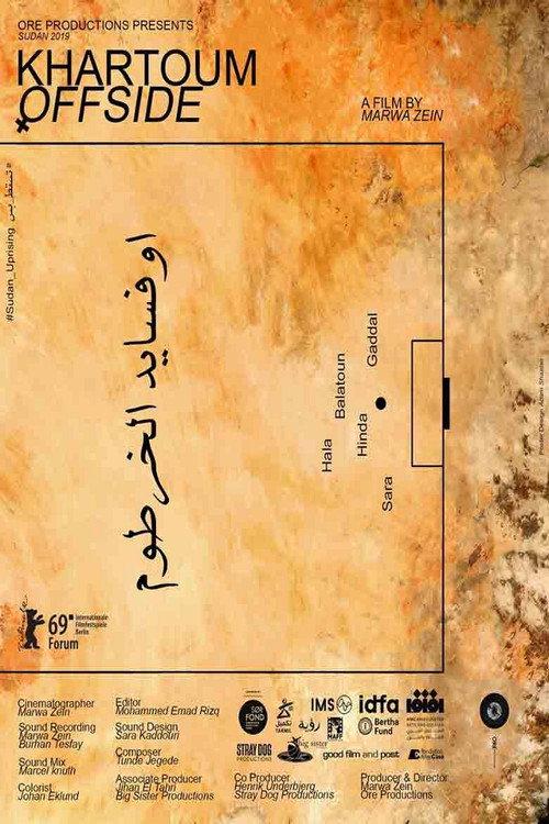 Khartoum Offside 2019 official movie poster