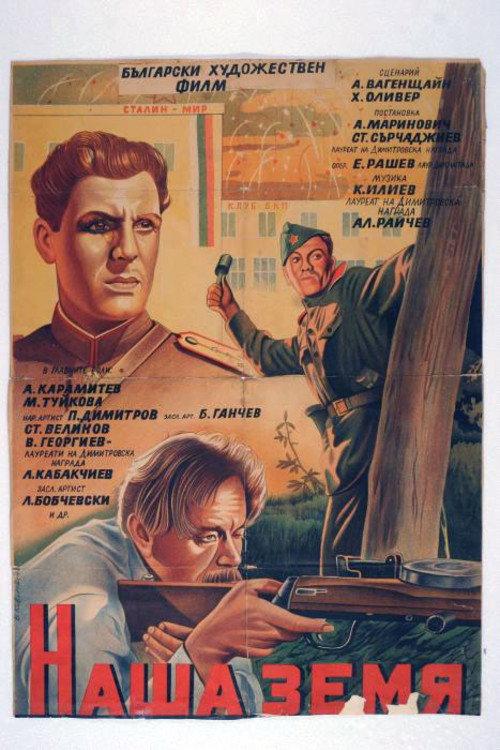 Our Land 1952 official movie poster