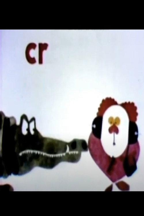 Crocodile eating crackers 1976 official movie poster