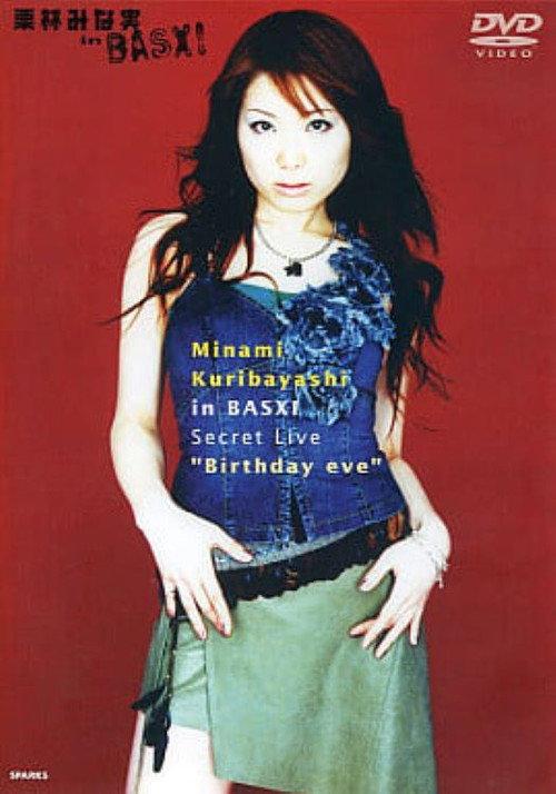 Minami Kuribayashi in BASXI Secret Live "Birthday eve" 2002 official movie poster