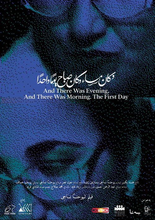 And there was evening and there was morning. The first day 2025 official movie poster