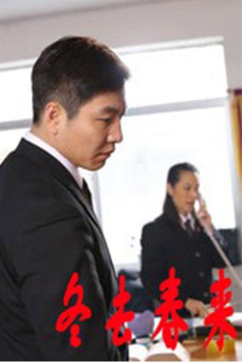 Spring Follows Winter 2013 official movie poster