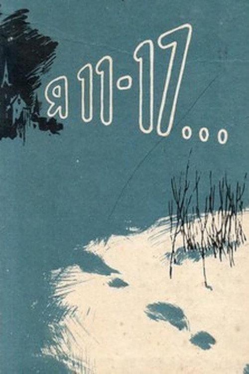 I Am 11-17 1970 official movie poster