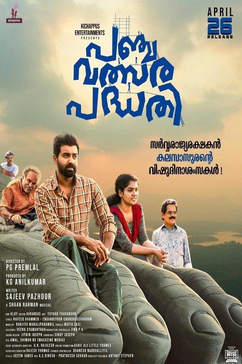 Panchavalsara Padhathi 2024 official movie poster