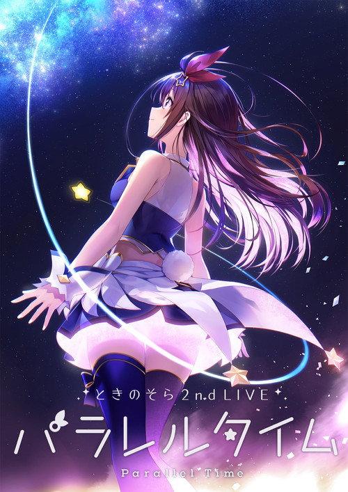 Tokino Sora 2nd Live "Parallel Time" 2020 official movie poster