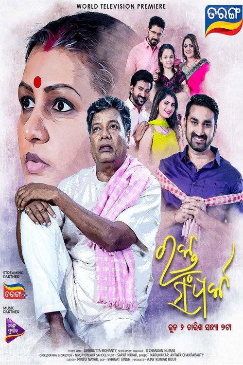 Rakta Samparka 2024 official movie poster