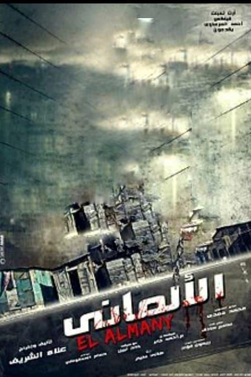 El Almany 2012 official movie poster