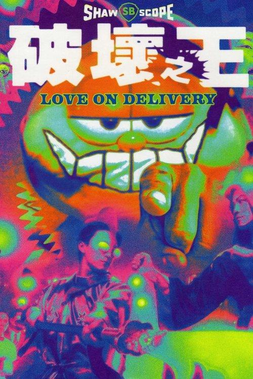 Love on Delivery 1994 official movie poster