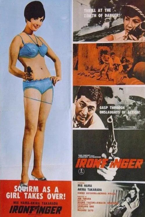 Ironfinger 1965 official movie poster