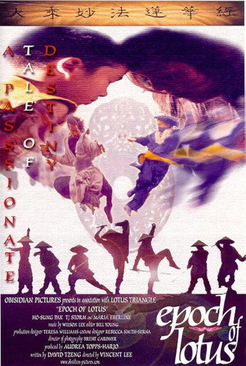 Epoch of Lotus 2000 official movie poster