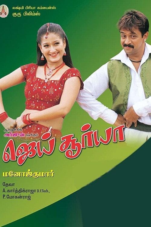 Jai Surya 2004 official movie poster