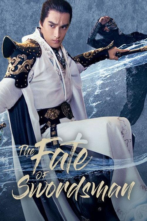 The Fate of Swordsman 2017 official movie poster