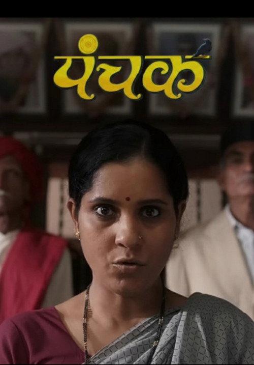 Panchak 2024 official movie poster