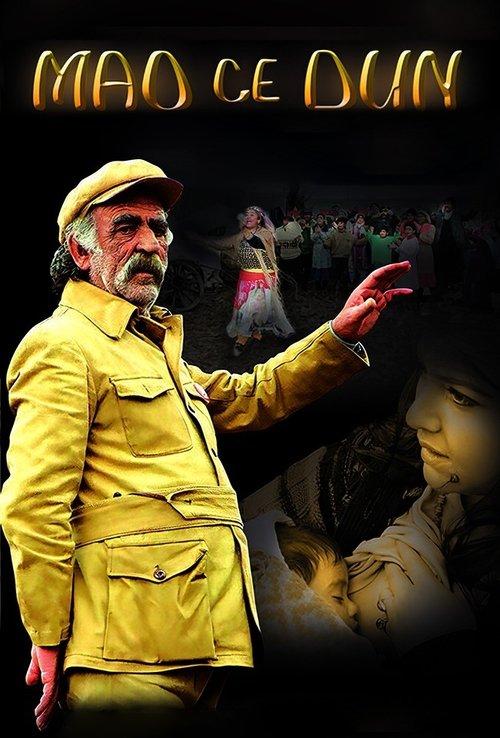 Mao Tse Tung 2007 official movie poster