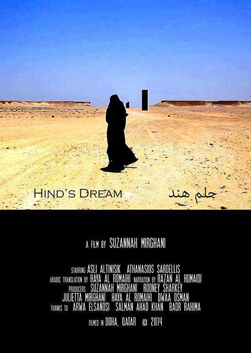 Hind's Dream 2014 official movie poster