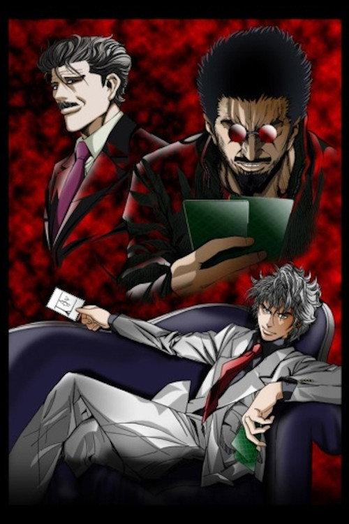 Usogui 2012 official movie poster