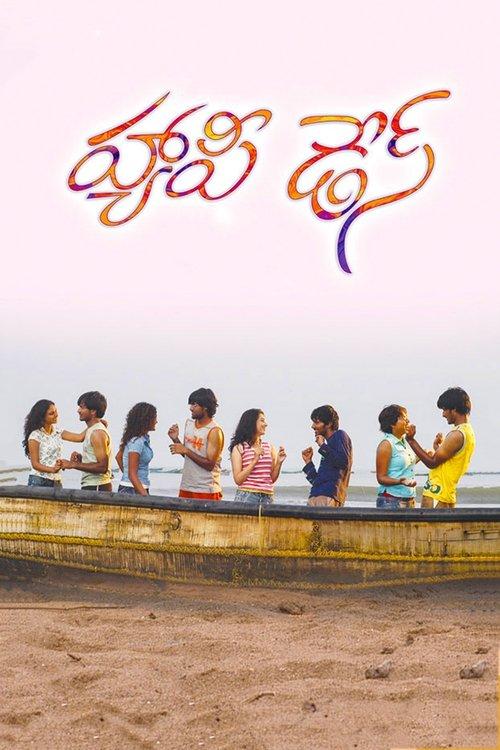Happy Days 2007 official movie poster