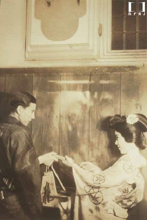 The Feast of Gion 1933 official movie poster
