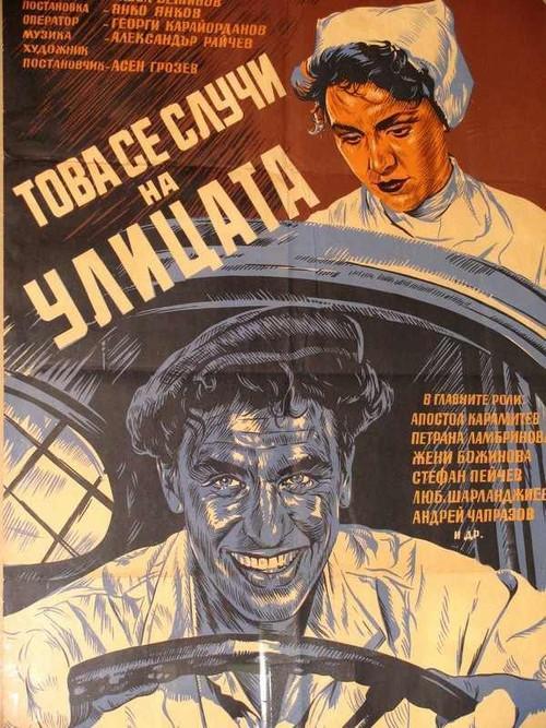 This Happened on the Street 1956 official movie poster