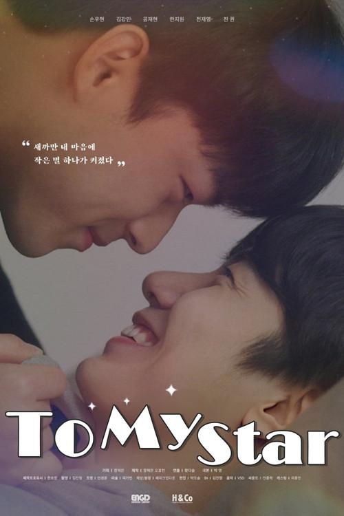 To My Star 2021 official movie poster