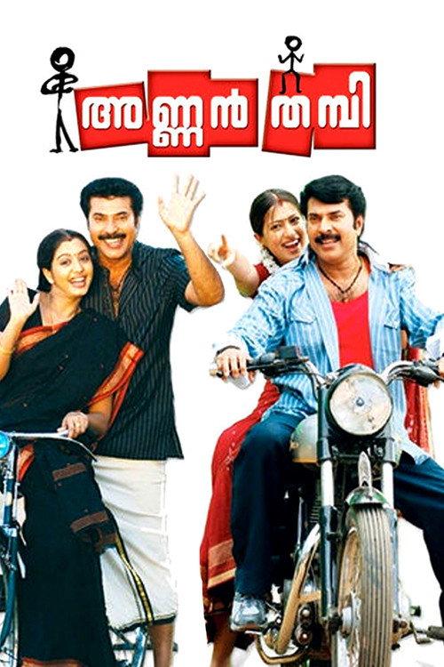 Annan Thambi 2008 official movie poster