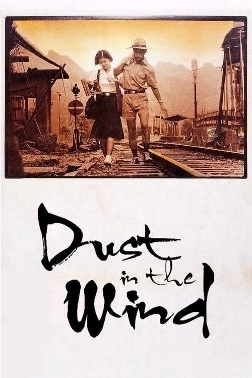 Dust in the Wind 1986 official movie poster