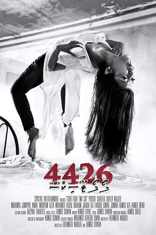 4426 2016 official movie poster