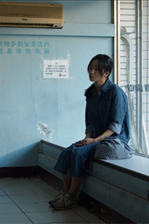 Pig and Futari Coin Laundry 2021 official movie poster