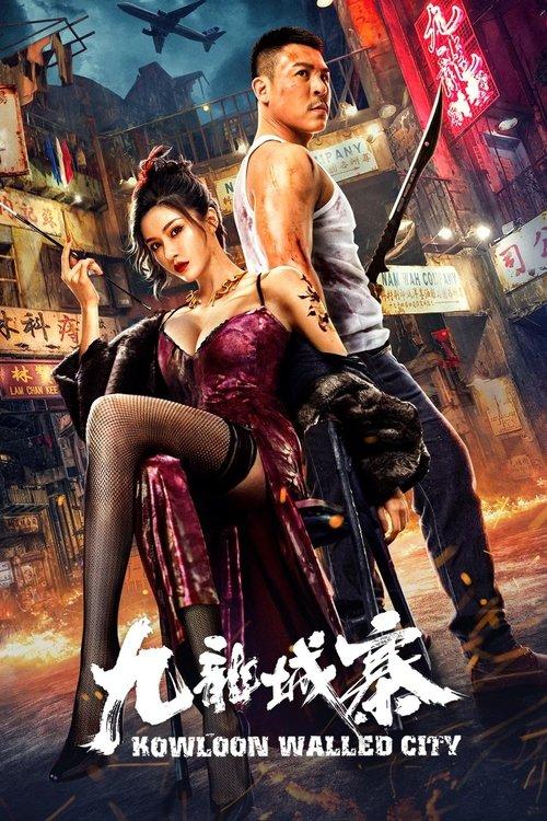 Kowloon Walled City 2021 official movie poster
