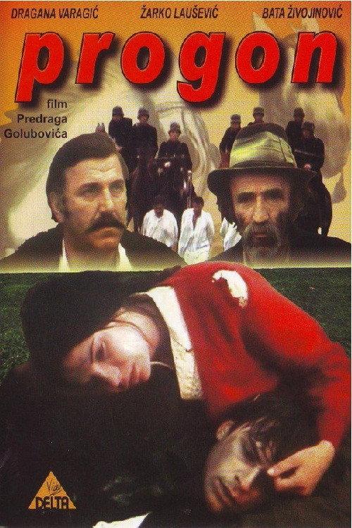 Persecution 1982 official movie poster