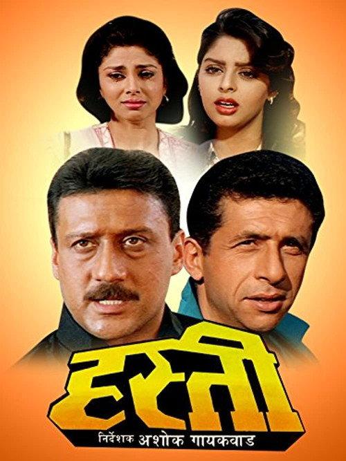 Hasti 1993 official movie poster