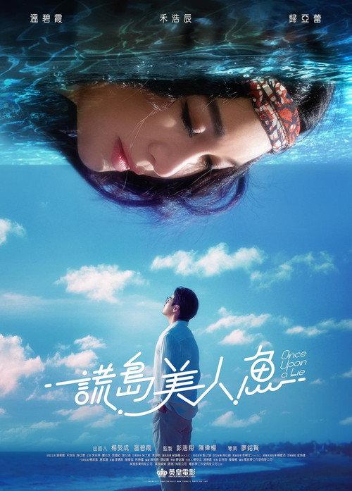 Once Upon A Lie 2025 official movie poster