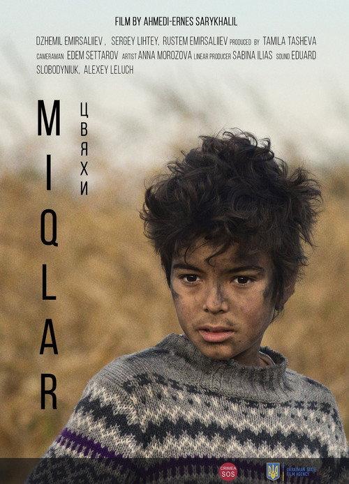 The Nails 2018 official movie poster