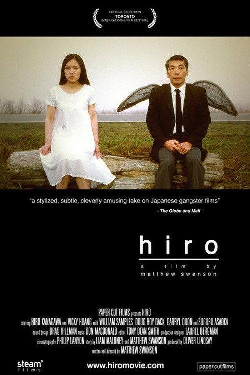 Hiro 2005 official movie poster