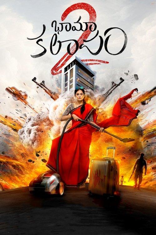 Bhamakalapam 2 2024 official movie poster