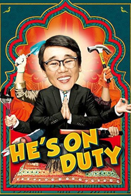 He's on Duty 2010 official movie poster