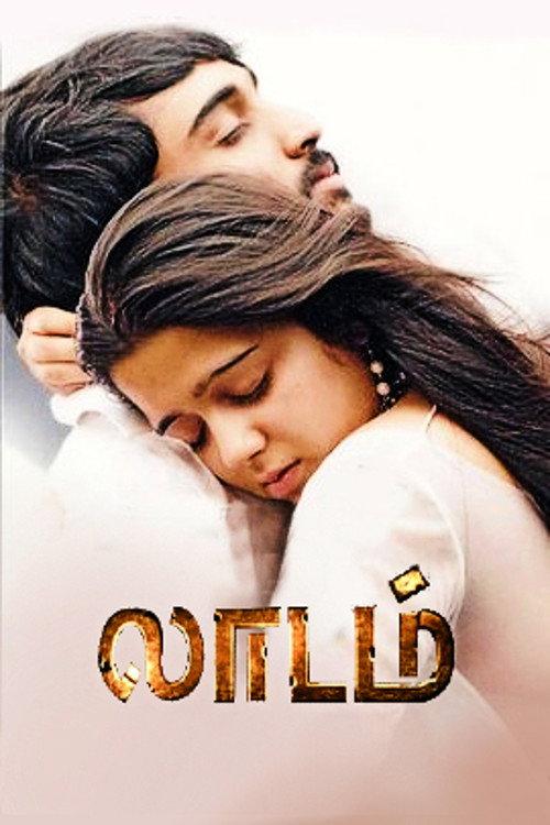 Laadam 2009 official movie poster